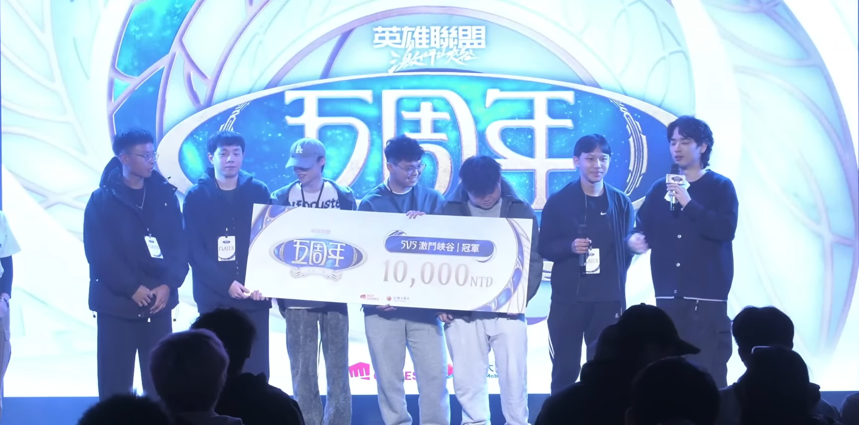 五周年冠軍